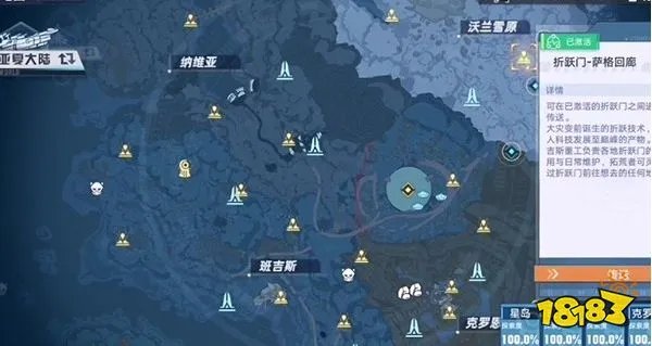 幻塔柯蓝位置在哪 雪原勘探队任务触发及完成攻略