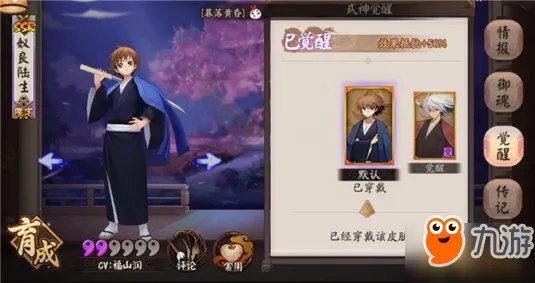 《阴阳师》奴良陆生副本速刷阵容推荐 奴良陆生副本通关攻略