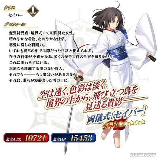 fgo空之境界活动攻略 空之境界联动活动奖励