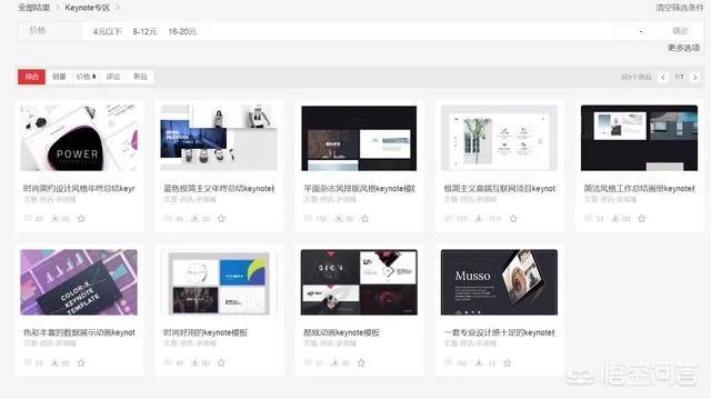 第一ppt模板免费官网