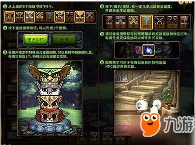 《dnf》第二周特殊图腾顺序是多少 第二周图腾建造修复顺序汇总