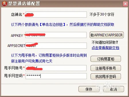 楚楚通打快递单用什么软件,易掌柜如何打单步骤