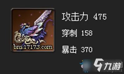 《剑灵》彗星剑属性怎么样 彗星剑属性一览