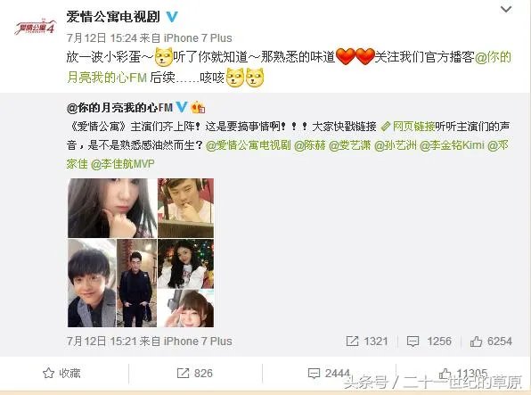 《爱情公寓5》还会出吗？