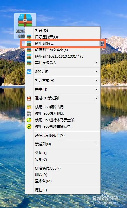 极品飞车16怎么安装
