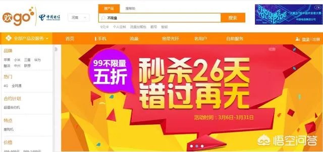 在河南电信网上营业厅登录遇见这个？