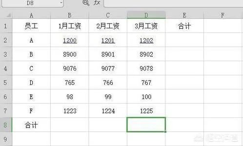 在excel中如何求和？