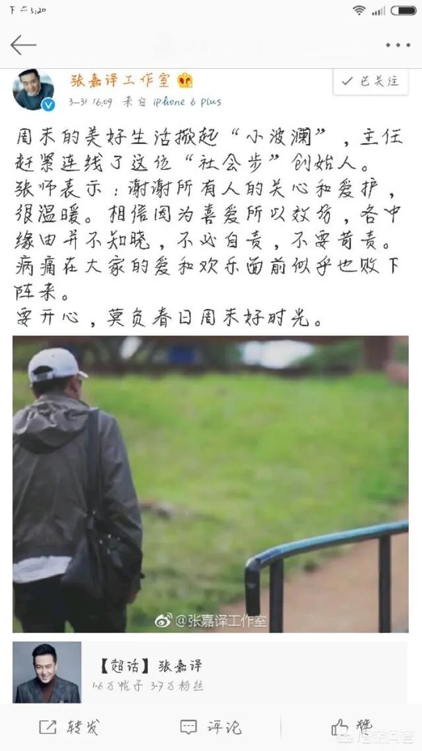 看待张嘉译的回应你有没有被感动？