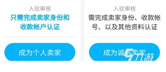 造梦西游4手机版账号去哪卖 安全的卖号平台分享