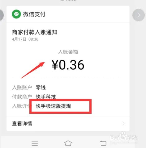 快手极速版赚钱是真的吗