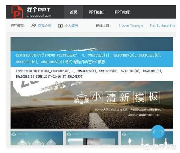 第一ppt模板免费官网