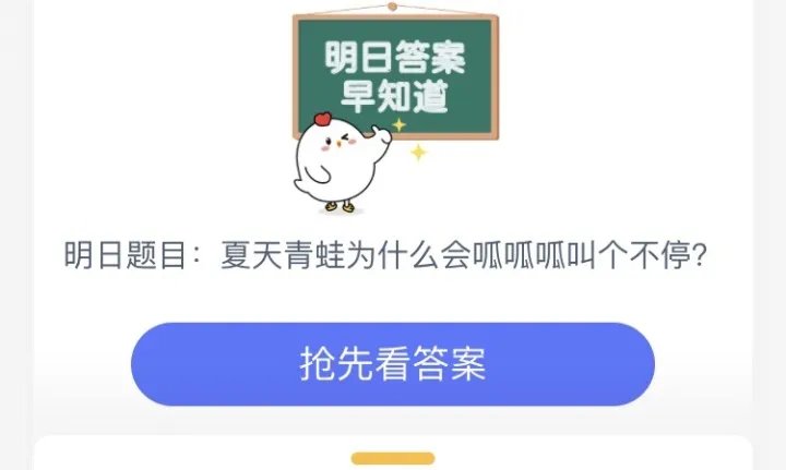 在夏天,青蛙为什么会呱呱呱地叫个不停