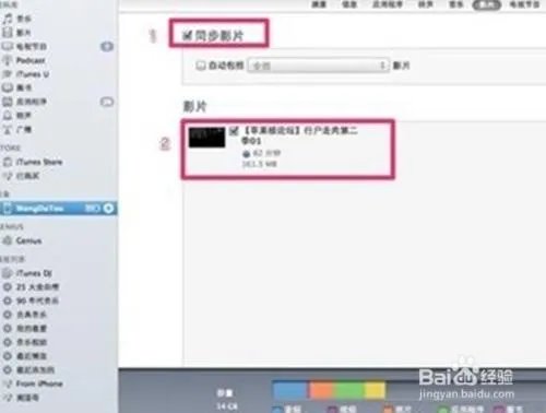 苹果手机下载高清电影