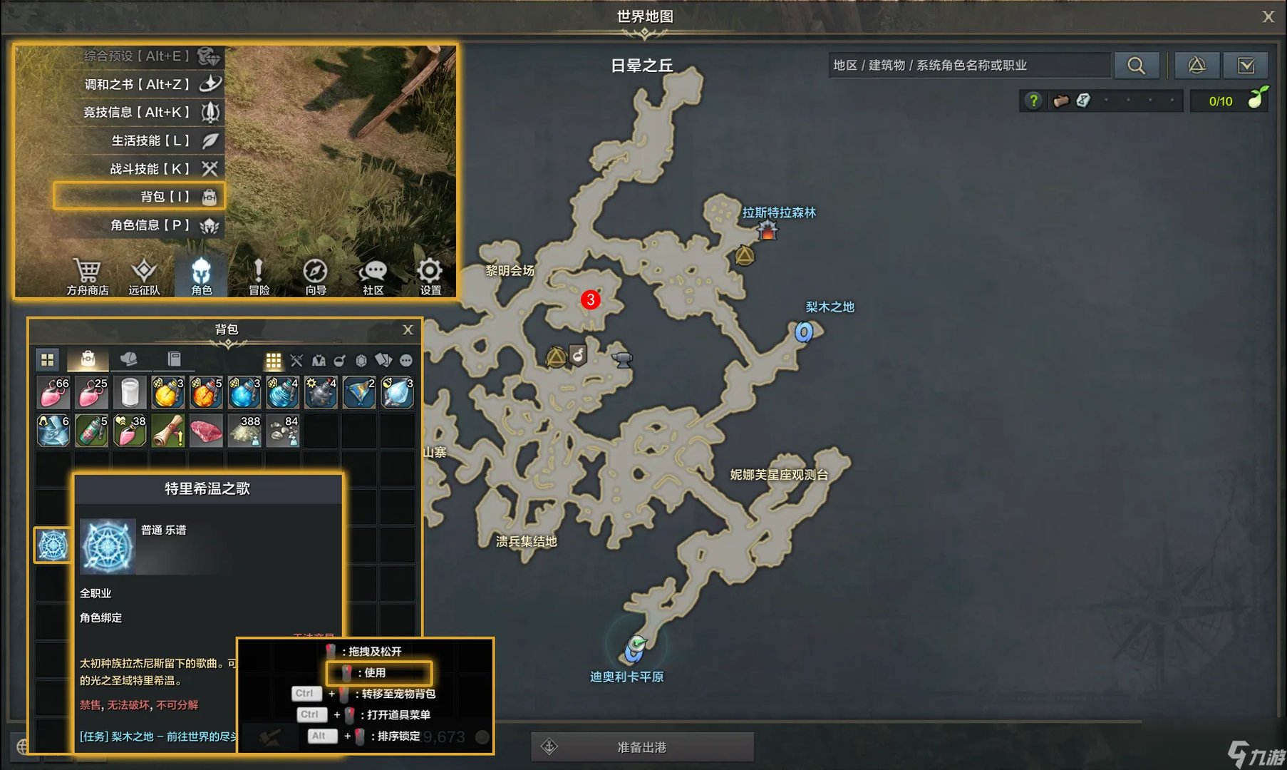 命运方舟前往世界的尽头任务攻略