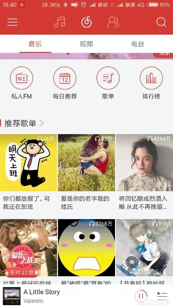网易云音乐为什么这么好用？
