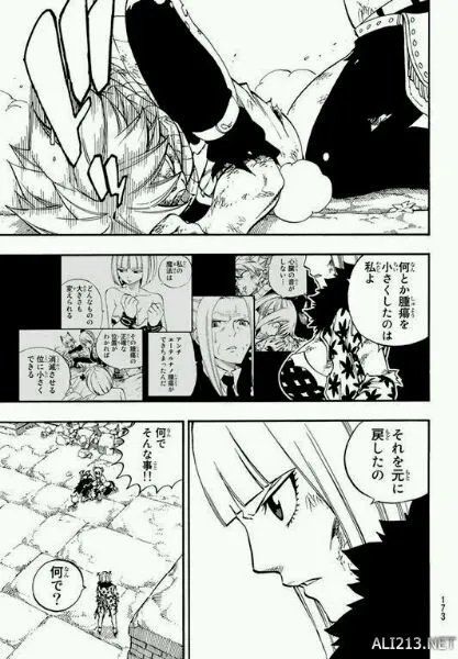 《妖精的尾巴》501话情报 纳兹倒地不起 被战妃秒杀?