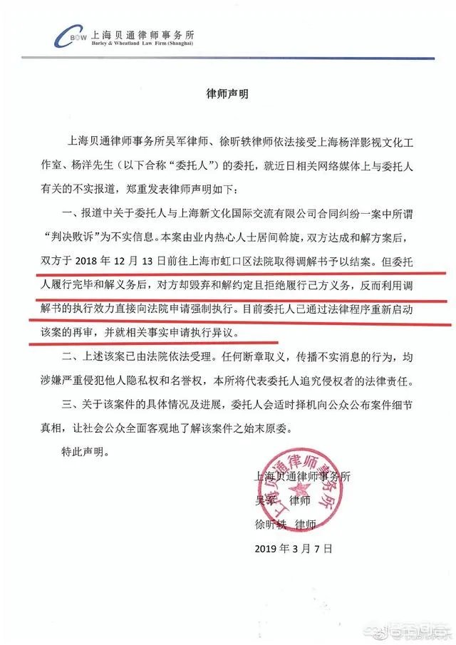 怎么看待男明星杨洋未履行法律义务，被列入执行人名单？
