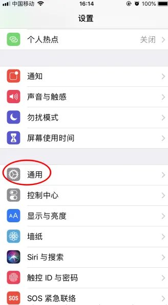 苹果7assistivetouch不见了