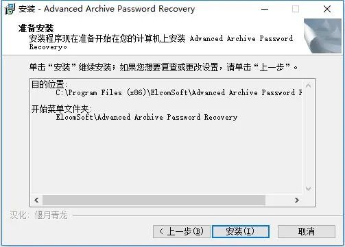advanced rar password recovery最新版