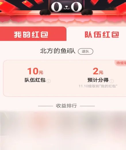 淘宝盖楼活动怎样退队？