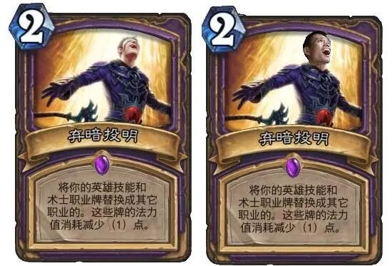 《炉石传说》小明术卡组推荐 术士弃暗投明卡组推荐