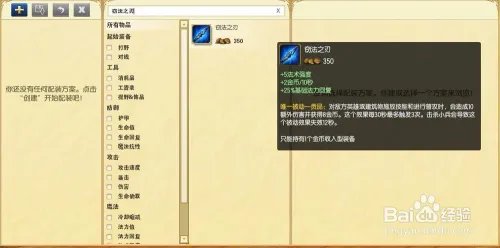 s6拉克丝中单天赋加点图s6光辉女郎符文加点图