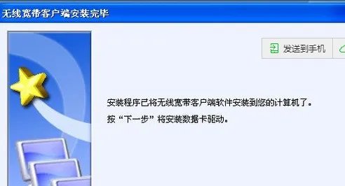 电信天翼无线网卡驱动android版