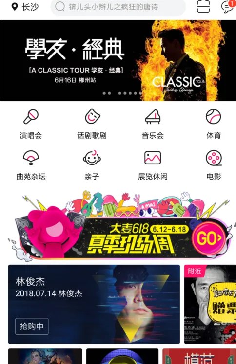 现场取票是什么意思