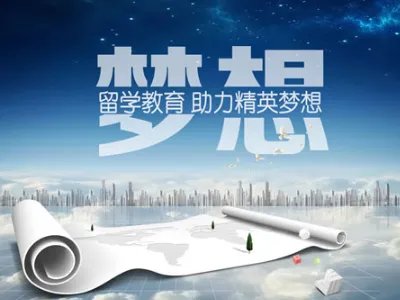 出国留学机构排名