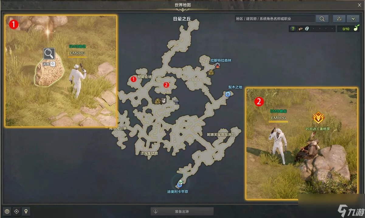 命运方舟前往世界的尽头任务攻略