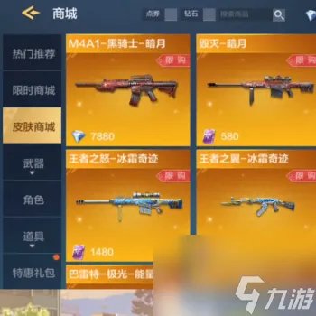 穿越火线王者的轮回怎么用 CF手游翼轮回评测