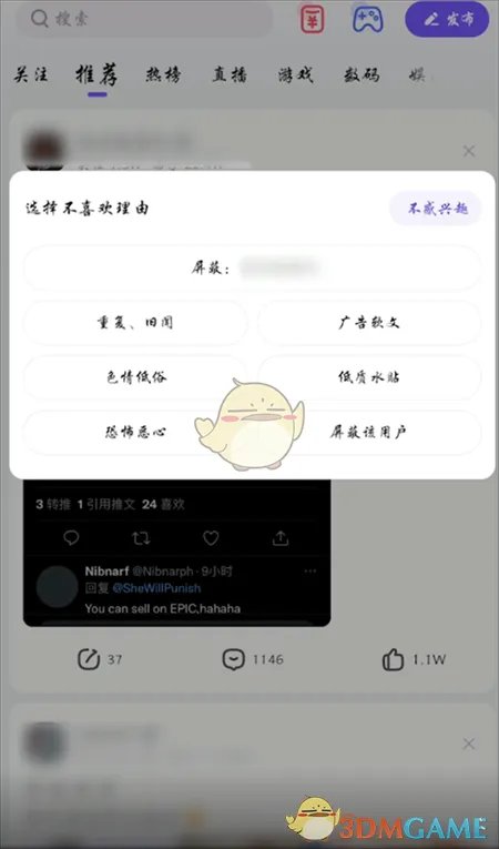 《百度贴吧》屏蔽贴吧方法