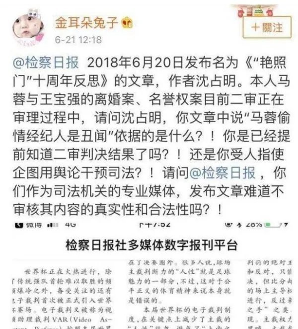 王宝强离婚案终审在什么时候？