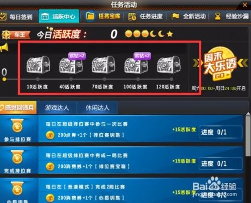 QQ飞车点火装置+1怎么获得