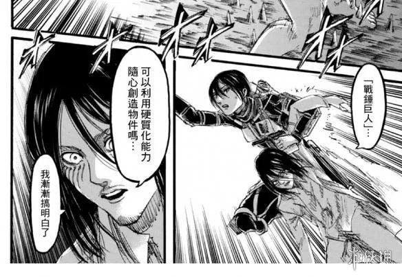 《进击的巨人》漫画第102话 艾伦找到战锤巨人的本体