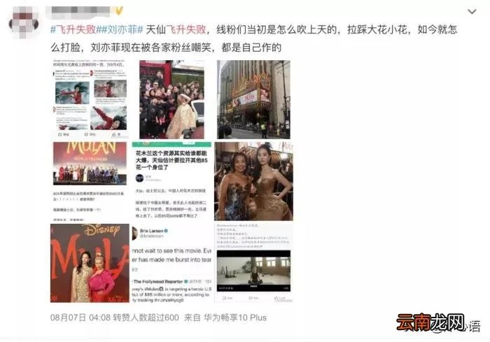 袁咏仪版花木兰最怀念 花木兰袁咏仪