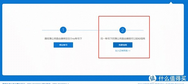 一个科技小白的使用体验——贝锐蒲公英 X5路由器