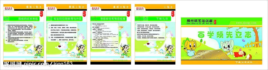 棋中论坛的论坛广告