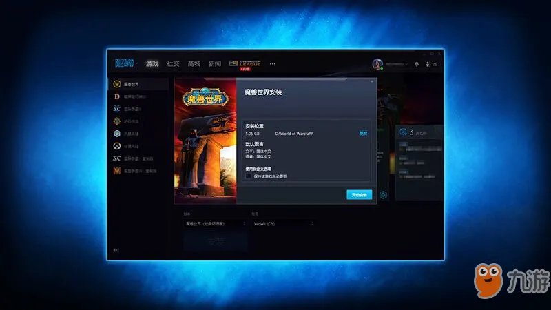 魔兽世界怀旧服如何登录 登录方法一览