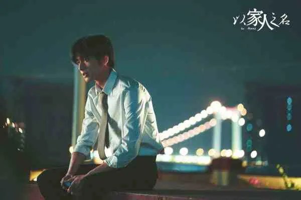 李尖尖是什么电视剧