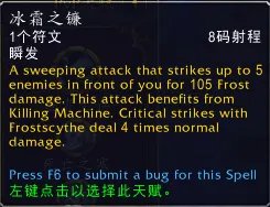 《魔兽世界》9.0冰DK天赋攻略