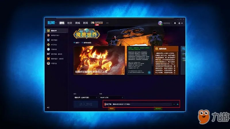 魔兽世界怀旧服如何登录 登录方法一览