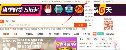 怎么修改淘宝用户名