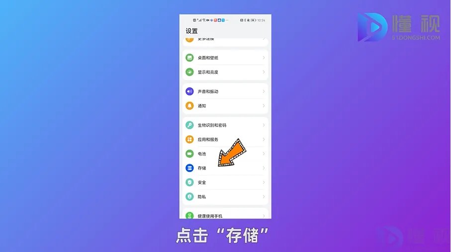 怎样清理安卓手机内存空间