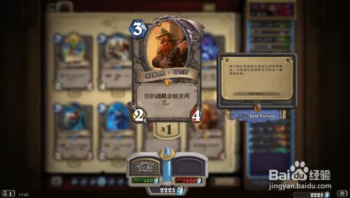 炉石传说上古之神的低语-萨隆贼卡组推荐