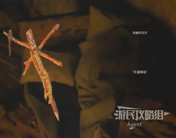 《生化危机4重制版》图文攻略 全收集与解谜图文攻略