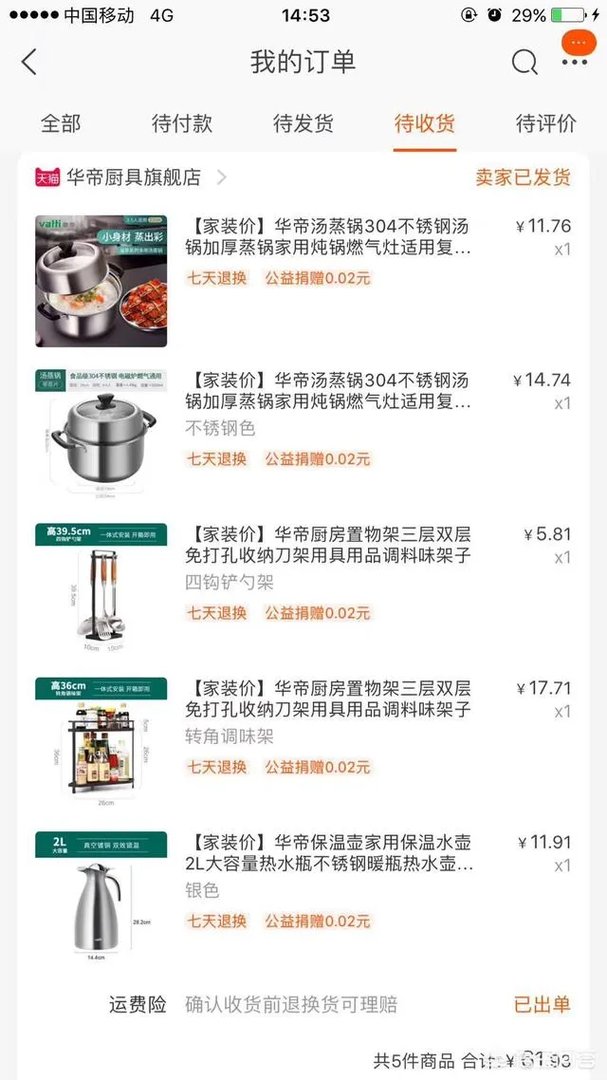 通过微信领的淘宝内部优惠券，这种返利是靠谱的吗？