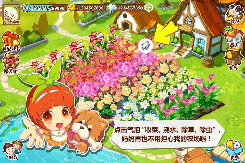 QQ农场网游礼包大全 礼包激活码领取地址