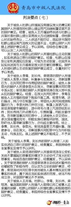 柴王群的柴王群-事件介绍