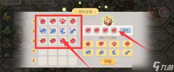 《奥比岛手游》密码宝箱怎么打开 密码宝箱开启方法攻略